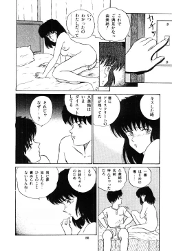 Page 81 of Ibumen heart