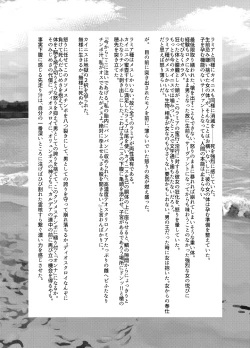 Page 7 of Olympus Souseiki/Sou Seiki