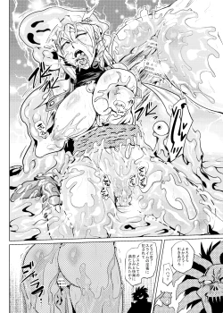 Page 5 of ボッキンパラダイス2014 オールスターガッチャ祭