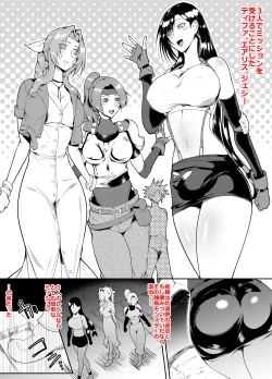 Page 2 of SKEBsスケベ⑯