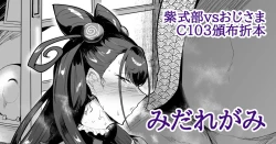 Page 1 of C103頒布折本