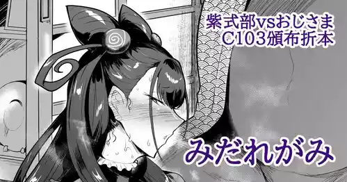 Download C103頒布折本