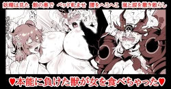 Page 1 of SKEBsスケベ⑱