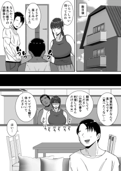 Page 30 of Inran Uwaki Onna o Netotte Nikubenki ni Shita Hanashi