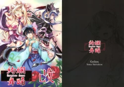 Page 1 of Kenran Buyou - Kai | Gorgeous Dance