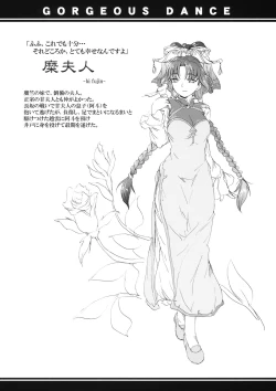 Page 7 of Kenran Buyou - Kai | Gorgeous Dance