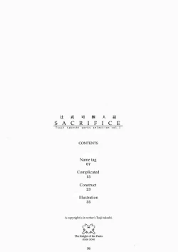 Page 6 of SACRIFICE Tsuji Takeshi Works Selection vol. 1