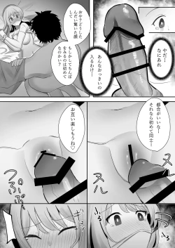 Page 21 of Aibeya-san