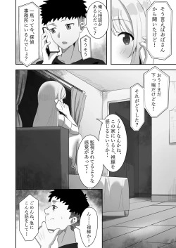Page 3 of Aibeya-san