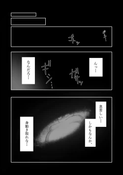 Page 7 of Aibeya-san