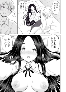 Page 36 of Joushiki ga Ketsuraku Shiteiru Tonari no Seki no Tensai Shoujo ni Sei Kyouiku Suru Hanashi