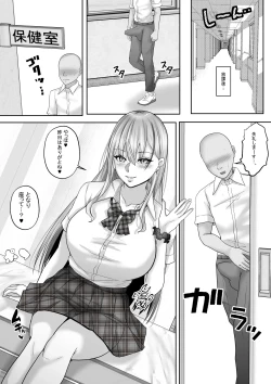 Page 24 of Akogare no Gal to no Himitsu no Seikankei 1