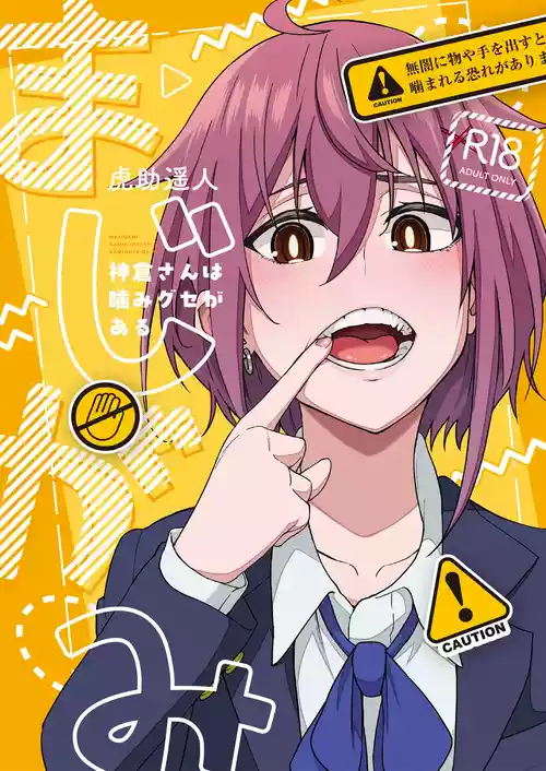 [Ikebukuro Distillery (Kousuke Haruhito)] Majigami ~Kamikurasan ha Kamiguse ga Aru~ [Digital]
