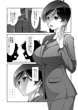 Page 29 of Uchi no Joushi wa Mayowazu Sekkusu de Hanashi o Tsukeru~ Motto, Choroi, Joushi/ 3