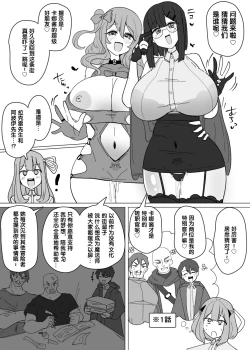 Page 13 of Matenshoku no Yakata 12