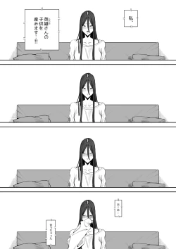 Page 64 of Musuko no Yome ni Semarareta Nara