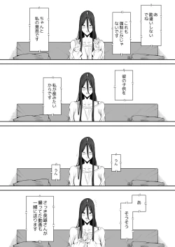 Page 65 of Musuko no Yome ni Semarareta Nara