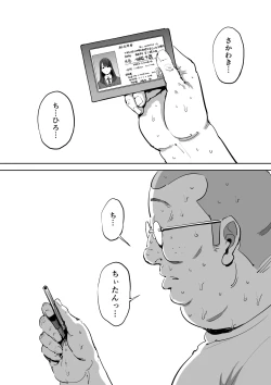 Page 14 of Onna o Shiru Hi