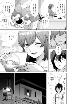 Page 4 of Akogare no CafeTenin-san ga Kaiten Mae no Omise de Shiranai Otoko ni Dakarete Iru no o Guuzen Mitsuketa Boku ga, Teikou mo Dekizu Ecchi ni Makikomareru Hanashi