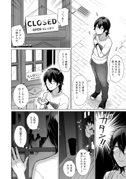 Page 7 of Akogare no CafeTenin-san ga Kaiten Mae no Omise de Shiranai Otoko ni Dakarete Iru no o Guuzen Mitsuketa Boku ga, Teikou mo Dekizu Ecchi ni Makikomareru Hanashi