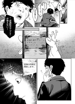 Page 11 of Ninshiki Sogai wa Saikou desu!