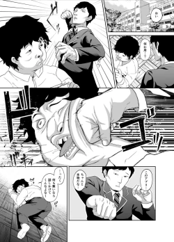 Page 17 of Ninshiki Sogai wa Saikou desu!