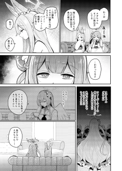 Page 18 of Futanari Tea Party Dosukebe Tougijou Nagisa VS Sisterhood + Kyuugo Kishidan
