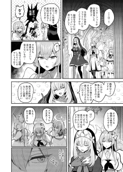 Page 5 of Futanari Tea Party Dosukebe Tougijou Nagisa VS Sisterhood + Kyuugo Kishidan