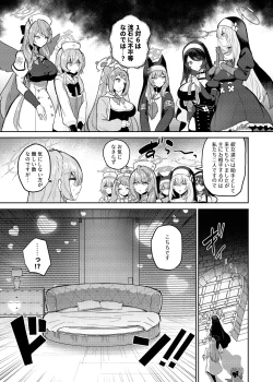 Page 6 of Futanari Tea Party Dosukebe Tougijou Nagisa VS Sisterhood + Kyuugo Kishidan