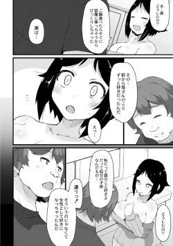 Page 10 of Netorare Kazoku Chapter 3