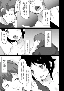 Page 11 of Netorare Kazoku Chapter 3