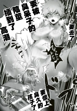 Page 22 of Katsumi Dynamite!!