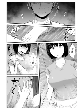 Page 13 of Iraira o Musume no Gakuyuu ni Butsukete Shimatta Hanashi