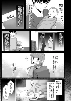 Page 2 of Iraira o Musume no Gakuyuu ni Butsukete Shimatta Hanashi
