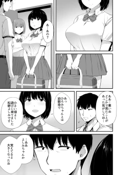 Page 4 of Iraira o Musume no Gakuyuu ni Butsukete Shimatta Hanashi
