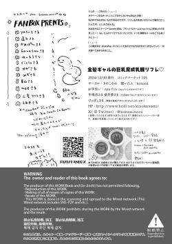 Page 19 of Kinpatsu Gal no Kyonyuu Ikusei Nyuusen Refle