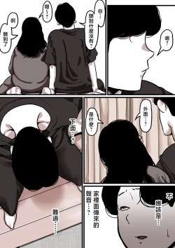 Page 101 of Haha to Ochite Iku Part 8