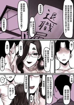 Page 14 of Haha to Ochite Iku Part 8