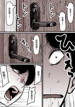 Page 60 of Haha to Ochite Iku Part 8