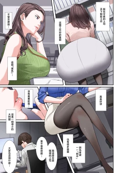 Page 4 of Sore, Kyoujuu ni Owarasetara Paizutte Ageru | 那個，今天之內做完的話就給你乳交