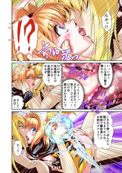 Page 12 of Shukuteki no Legend Onna Ninja Nikutai Nenrei o Sousa Shite FULLCOLOR