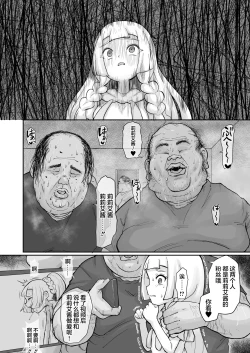 Page 32 of Lillie Odaku no Nikubenki + Awahime Lillie