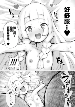 Page 42 of Lillie Odaku no Nikubenki + Awahime Lillie