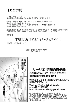 Page 47 of Lillie Odaku no Nikubenki + Awahime Lillie