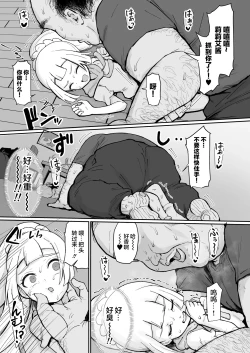 Page 7 of Lillie Odaku no Nikubenki + Awahime Lillie