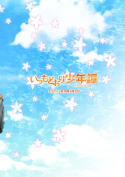 Page 21 of Itsumo Doori Shounen Tan - story of boys as usual Vol.1