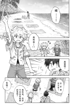 Page 3 of Itsumo Doori Shounen Tan - story of boys as usual Vol.1