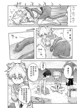Page 8 of Itsumo Doori Shounen Tan - story of boys as usual Vol.1