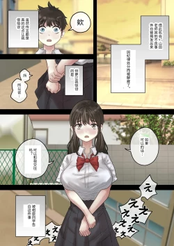 Page 12 of Sekuhara Taiiku Kyoushi kara Gakkou Ichi no Bijo o Sukuttara Kanzenban