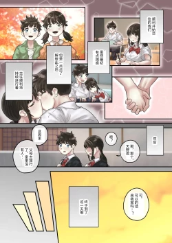 Page 13 of Sekuhara Taiiku Kyoushi kara Gakkou Ichi no Bijo o Sukuttara Kanzenban